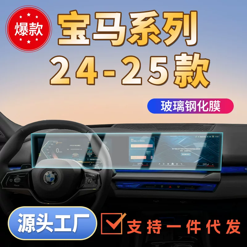 Подходит к 25 BMW X3, специальный защитной плёнке интегрированный экран, закалённая плёнка, автомобильный интерьер, продукт, алмазная плёнка
