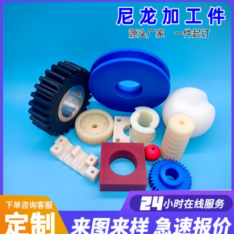 尼龙齿轮加工耐磨MC斜齿POM塑料配件传动链轮尼龙加工件