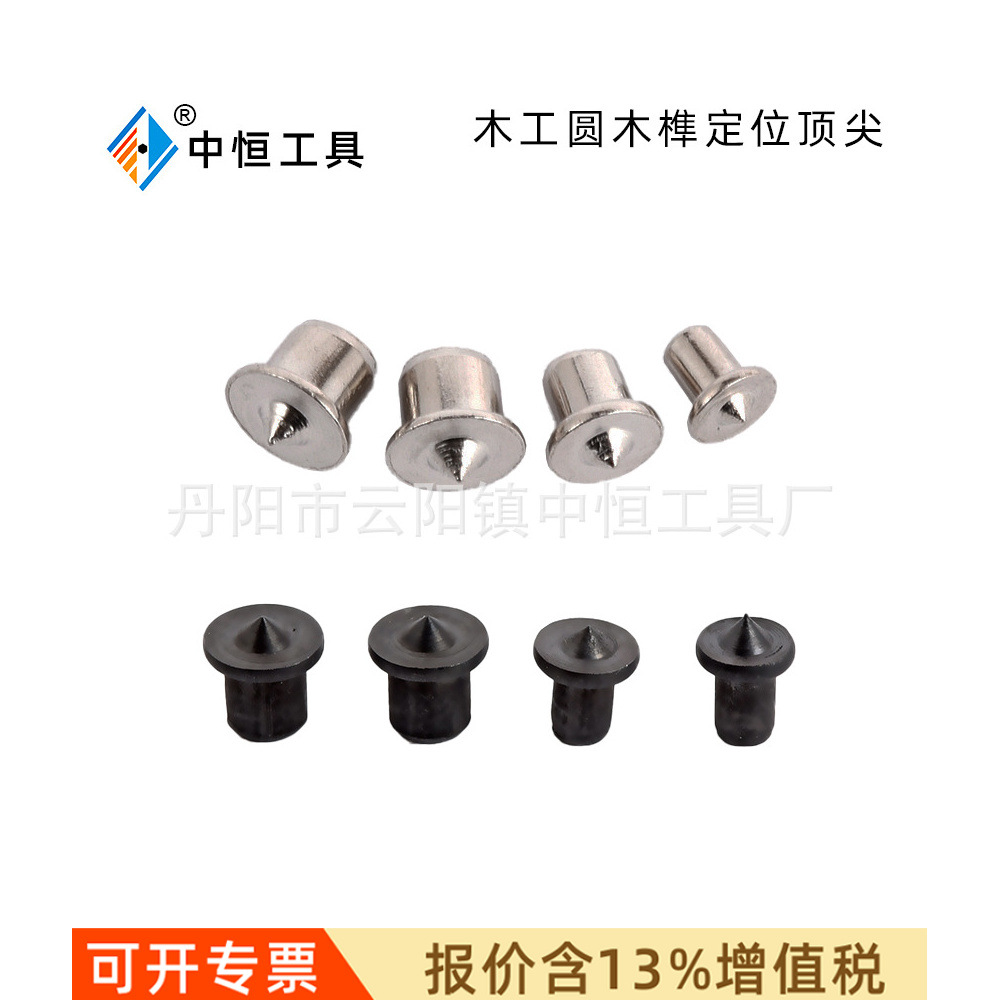 跨境板式家具定位木工圆木榫顶尖 圆木销钉DIY中心定位器中心冲