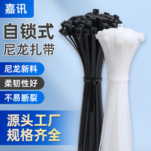 自锁式尼龙扎带塑料束线带批发电缆捆扎带高低温打包带塑料扎条