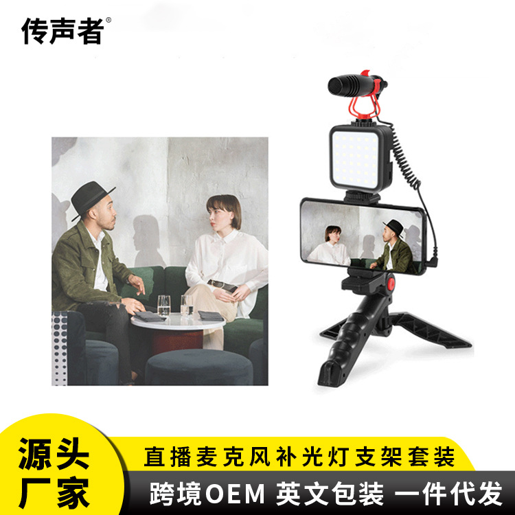 Equipo de transmisión en vivo conjunto completo de fotografía SLR Cámara micrófono mini reducción de ruido entrevista grabación teléfono móvil micrófono de transmisión en vivo