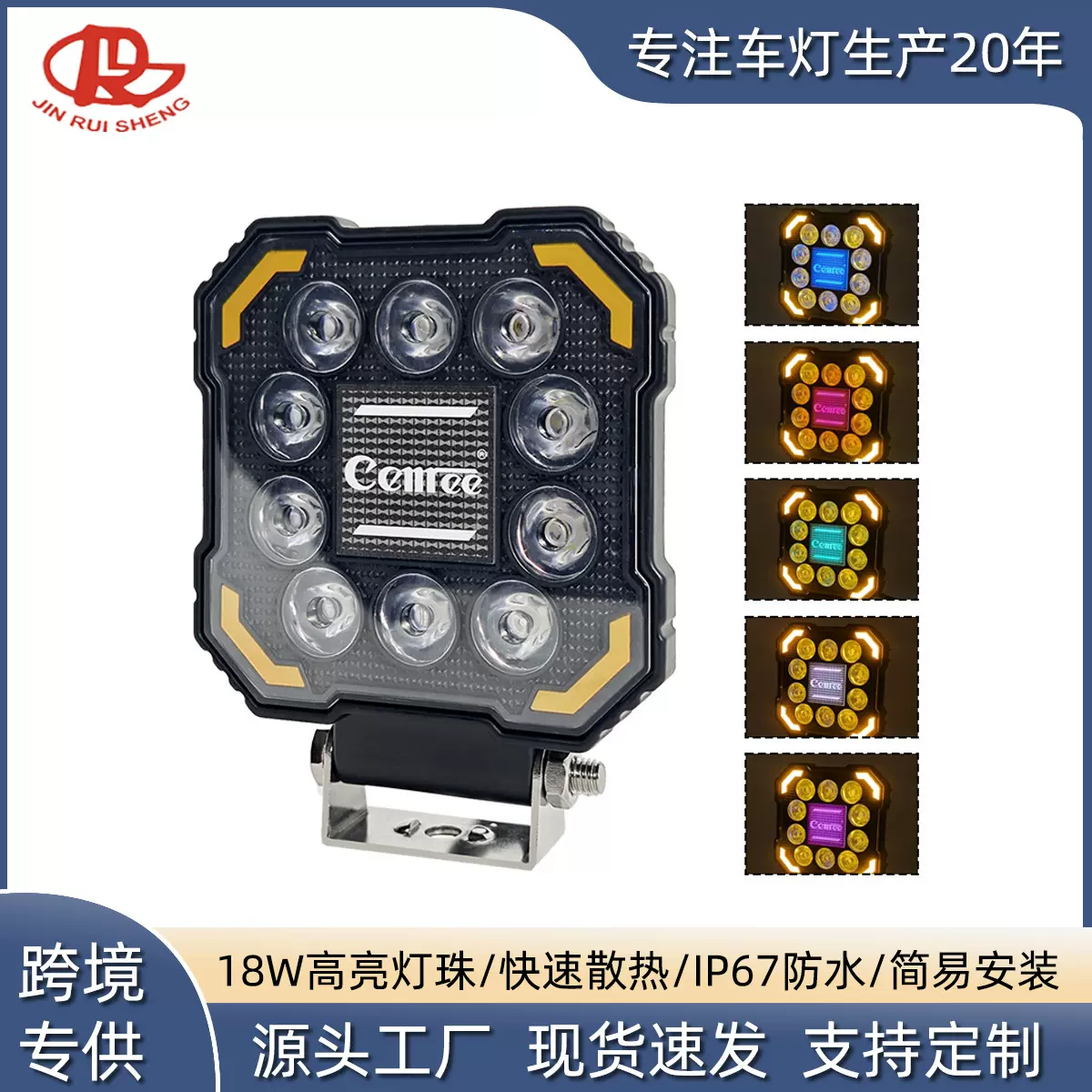 RGB 可设计图案天使眼爆闪led射灯摩托机车检修灯越野车叉车灯