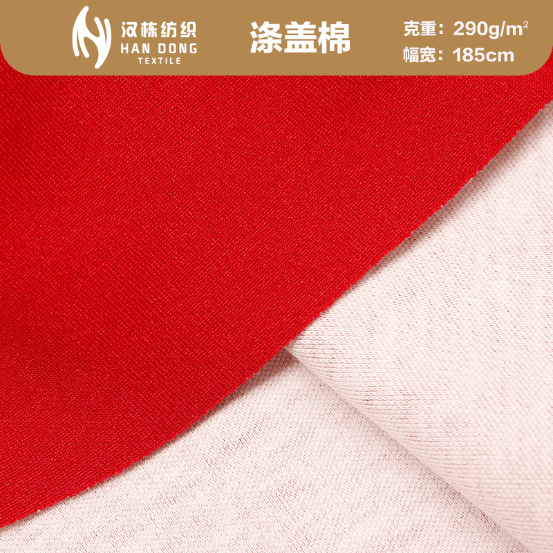 精品涤盖棉现货供应 50%棉 学生校服套装运动休闲外套 涤棉空气层