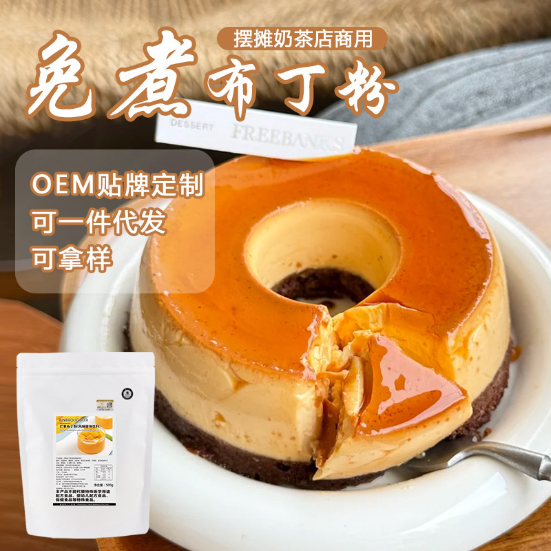 低糖布丁产品展示图