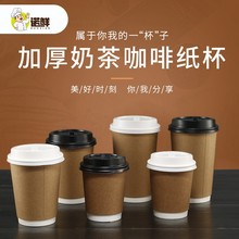 双层隔热牛皮一次性中空杯咖啡杯奶茶杯纸杯 外卖打包豆浆杯500ml