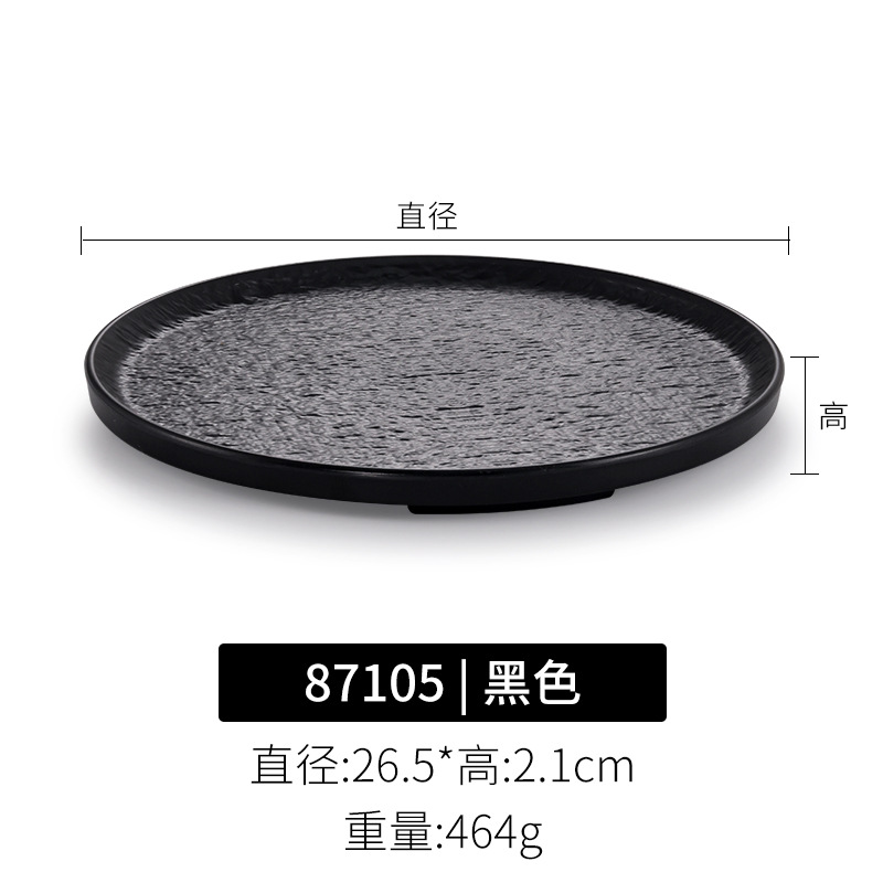 87105 블랙