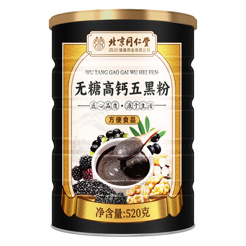 北京銅仁堂黒ごま黒豆クルミ桑の実五黒粉朝食ドリンク卸売黒ごまペースト|undefined