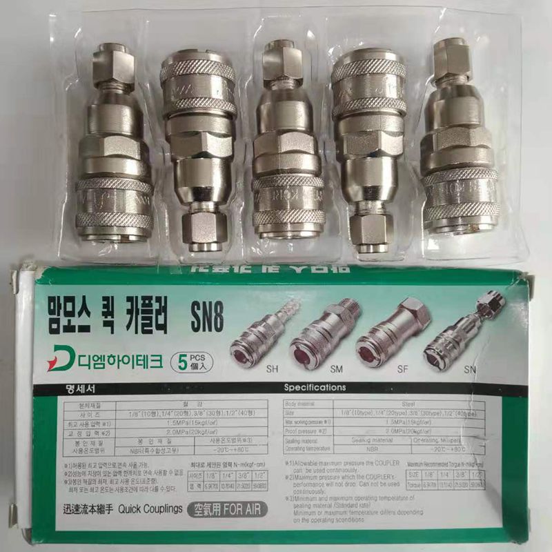 东成快速接头 空气管接头DSN12 DSN10 DSN8