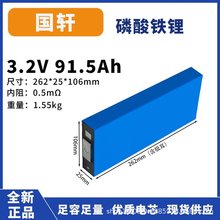 ȫ��܎91.5Ah�����F䇄���늳�о����݆늄�܇���ܑ���