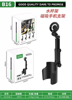 Cross-Border Car Phone Holder, Car phone holder - b16b-single-magnetic-water-cup-holder