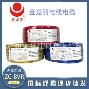 ������늾���|���lBVR1.5 2.5 4 6ƽ��������ȼ�~о���b���ܛ��