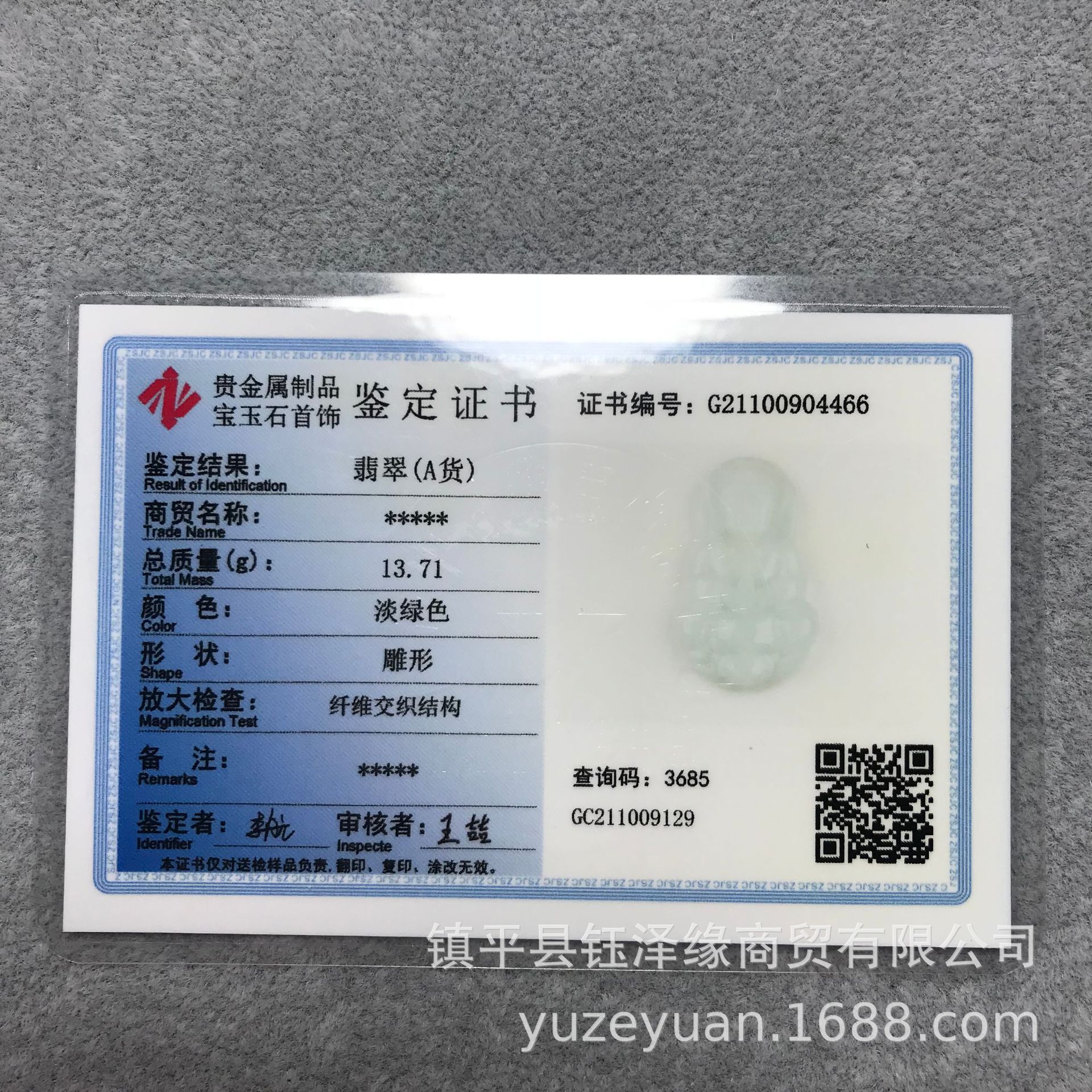 微信图片_20211215183800