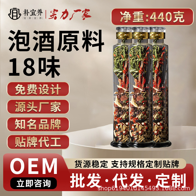 Wholesale of wine-making medicine and wine-making ingredients