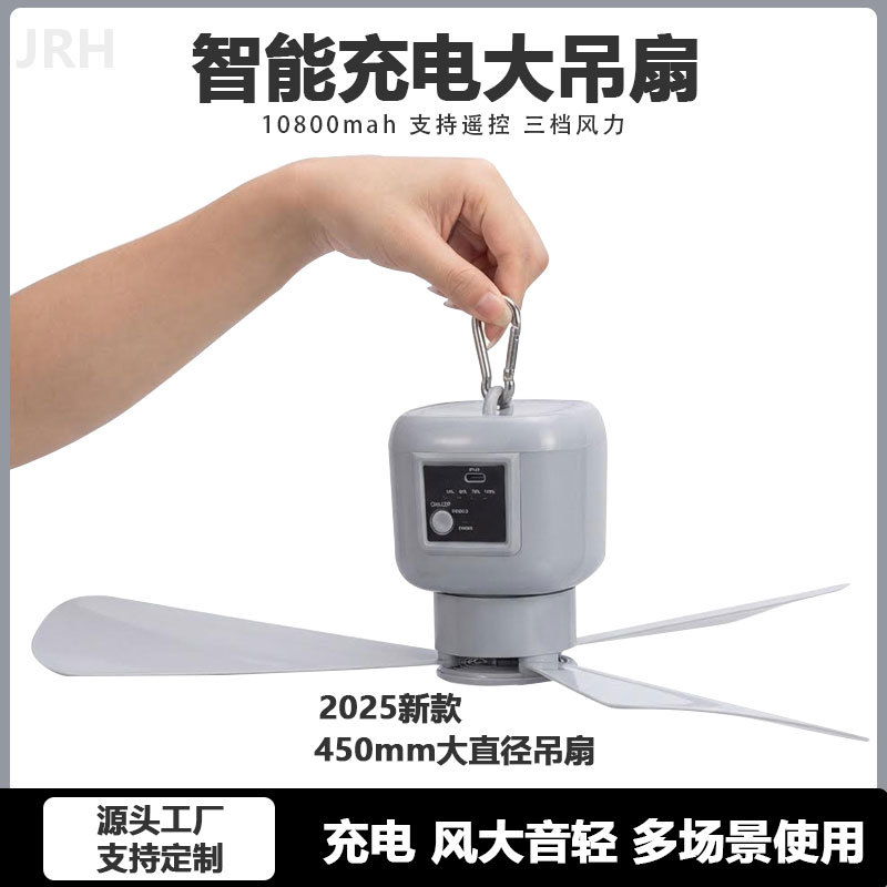 Tent 20inch Smart High-Wind Remote Control Ceiling Fan Cross-Border Living Room Household Mosquito Net Solar Dormitory Ceiling Fan