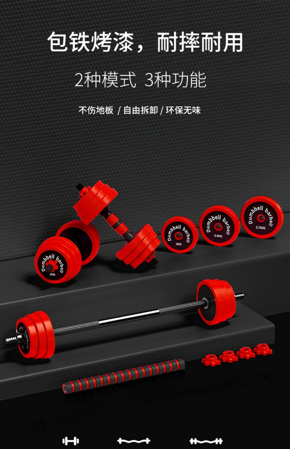 Dumbbell Barbell Seti Ev Fitness Ekipmanları Katı Kaplı Demir Erkek Ayarlanabilir Ağırlık Kettlebell Başlangıç Seviyesi