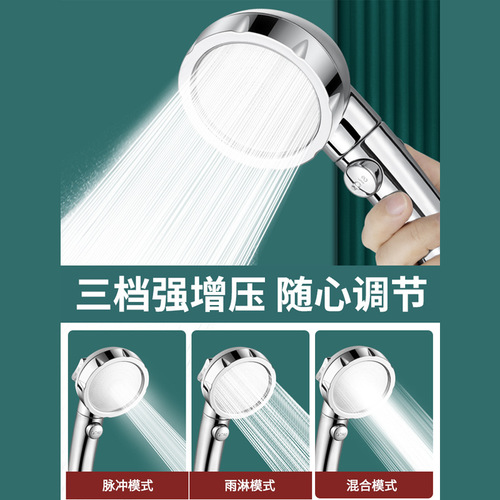 German-style three-speed supercharged shower head shower household bathroom shower bath heater shower head shower set