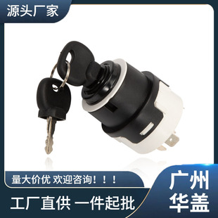 Ignition Switch Lock Cylinder Assembly Universal Ignition Switch 12 Volt