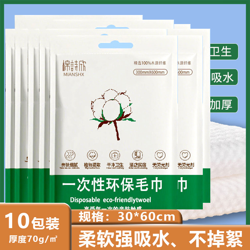 수건 10팩*일반 70g/㎡두께(확대 및 두꺼워짐)