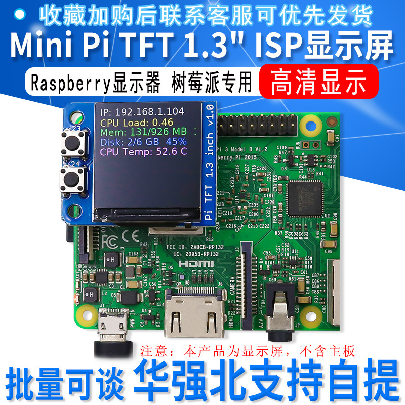 Raspberry Monitor Mini Pi TFT 1.3 ISP HD Display Raspberry Pi Dedicated Screen