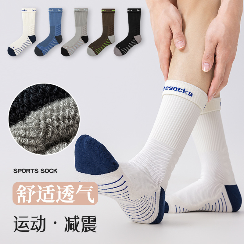 Professional Sports Socks Men's Mid-Calf Socks Towel Bottom Sweat-Absorbent Breathable Running Fitness Outdoor Cycling Basketball Tennis Socks