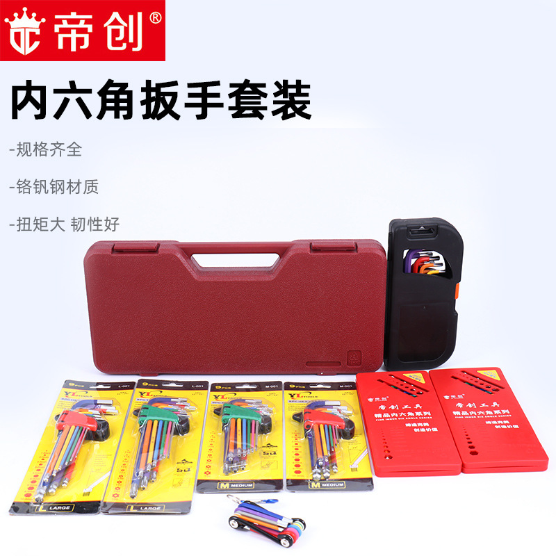 厂家批发宁波彩色中长加长内六角扳手套装甬工五金工具临沂总代理