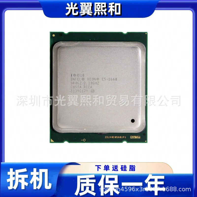 Процессор Intel E5 2660 2.2ГГц Восемь ядер Шестнадцать потоков