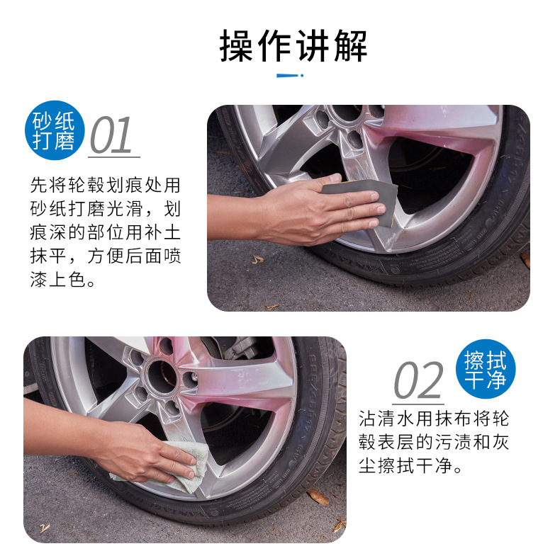 Car wheel repair scratches aluminum alloy notch renovation polishing color change paint steel ring repair silver is not permanent