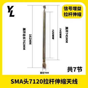 Sma7120 Rod Antenna 7-Section Fm Radio Signal Enhancement Signal Gain Audio Frequency