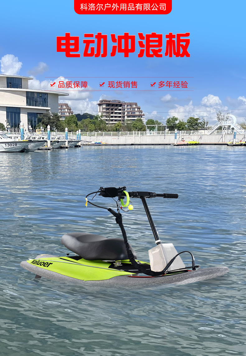 电动冲浪板海上初学者坐式滑水板水上动力浮板动力冲浪板厂家-阿里巴巴