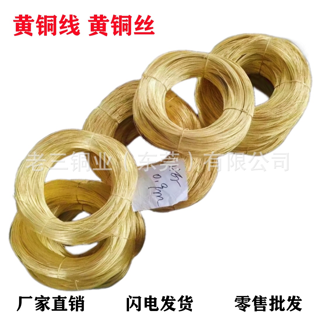 H62黄铜线 H65黄铜线 diy软铜丝M软线 0.8mm 0.9mm 1.0mm 1.2mm