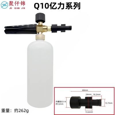 High pressure car wash water gun: Guide Car High-Pressure Cleaning Machine - q10-yili-large-interface-1l-foam-pot