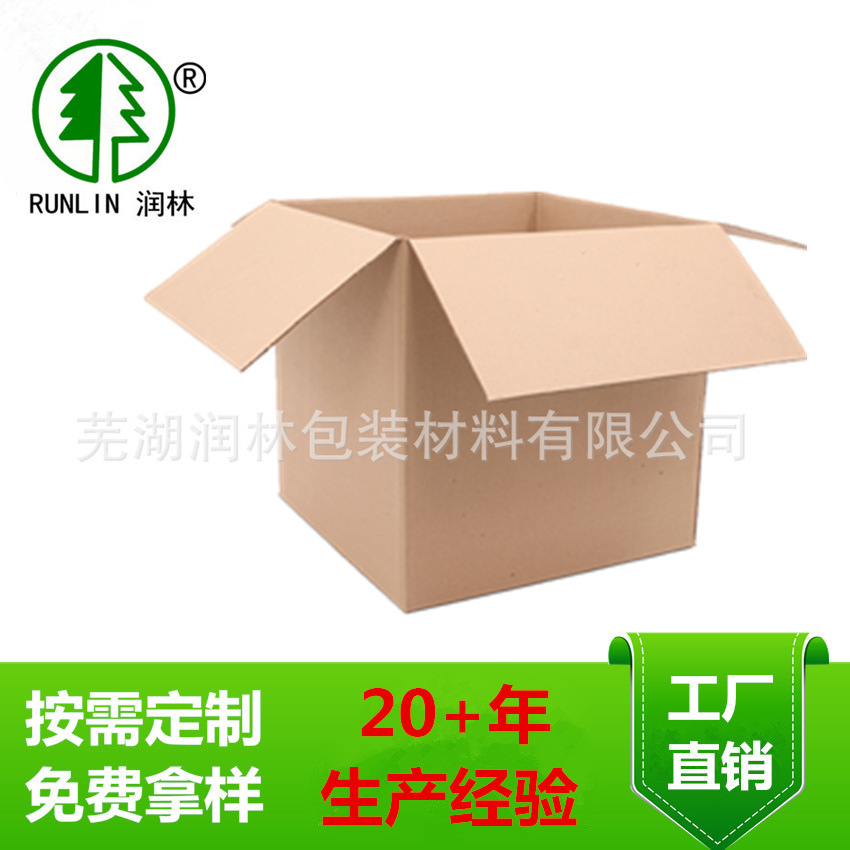 三层五层加厚瓦楞纸箱430*210*270mm收纳耐用坚固储物箱体快递