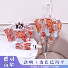 批发卡通透明雨伞21寸直杆自动伞卡皮巴拉折叠伞三折手动透明伞