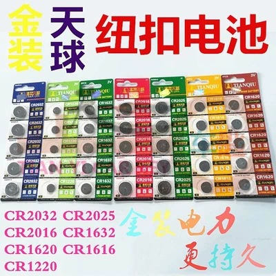 Tianqiu Кнопка ячейки золото CR2032 2025 2016 1616 12201632 автомобильный пульт дистанционного управления Электроника