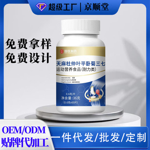 ��������~ƽ�Ծ����߉�Ƭ�ǹ���ʳ�I�B�a�䄩OEM�N�ƴ��ӹ����l