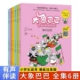 彩图大象