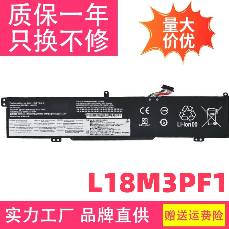 Suitable for Lenovo Ideapad L340-15Irh 17Irh L18M3Pf1 L18C3Pf1 Notebook Battery