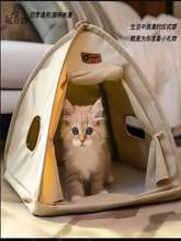 猫窝帐篷小猫咪房夏季泰迪小型狗窝四季通用宠物流浪猫户外窝防雨