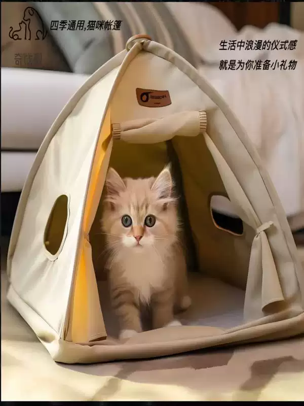 Летний универсальный туристический шатер, котёнок, кот, питомец