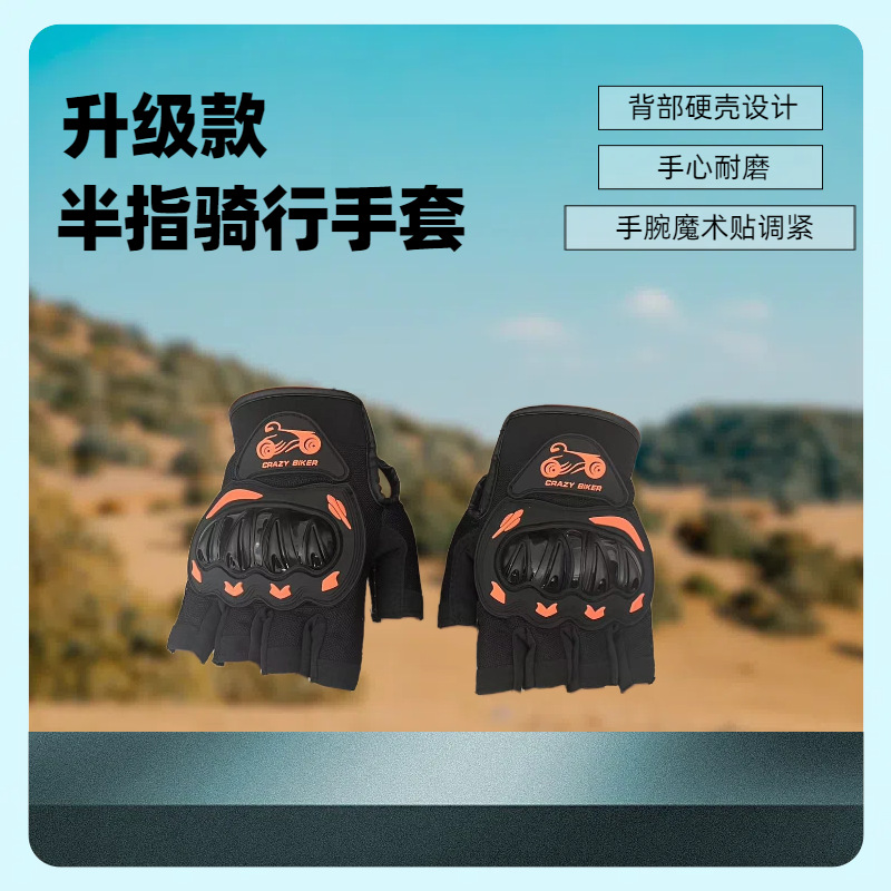 CRAZYBIKER 오렌지