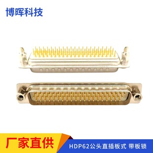 �����HDP62���^ֱ��� HDB62ֱᘺ���ʽ���^ D-SUB62p�����B����