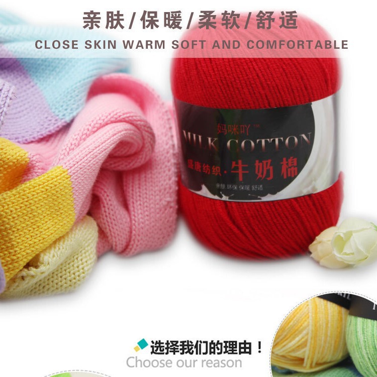 Baby Wool Wholesale Three-strand Milk Cotton Thread Handmade DIY Baby Hat Scarf Blanket Thread Medium Fine Wool Baby Wool Wholesale Three-strand Milk Cotton Thread Handmade DIY Baby Hat Scarf Blanket Thread Medium Fine Wool