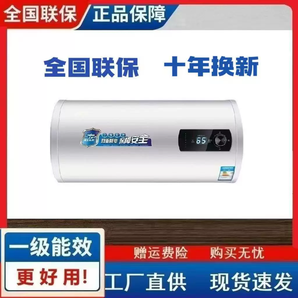 一级能效电热水器 Electric Water Heater 外贸出口 OEM定制工厂