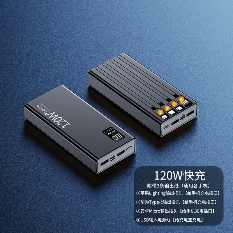 跨境批发120w超级快充自带线四合一20000mAh大容量充电宝移动电源|undefined