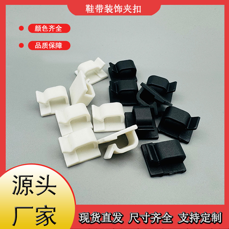 鞋子配饰鞋扣鞋带卡扣 儿童卡通装饰配件扣  DIY鞋花底扣鞋带夹扣