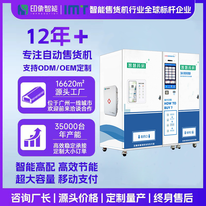 Impresión inteligente AB doble gabinete automático máquina expendedora de drogas canal de carga especial 2000 + capacidad de drogas medicina tomando la máquina