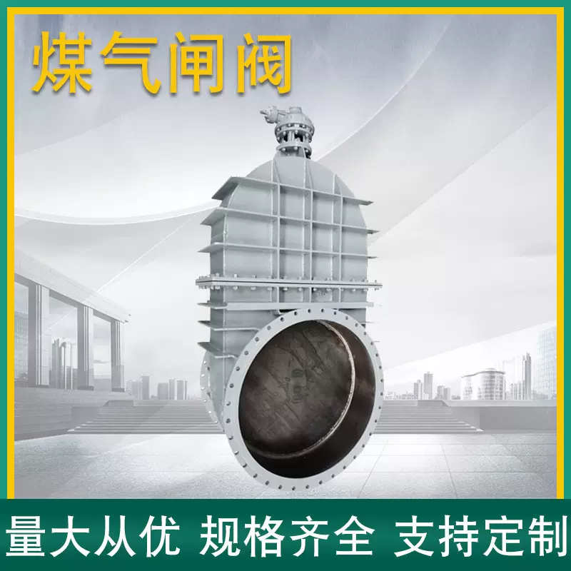 厂家直供大口径煤气闸阀 对夹手动刀闸阀 刀型暗杆闸阀可来图设计