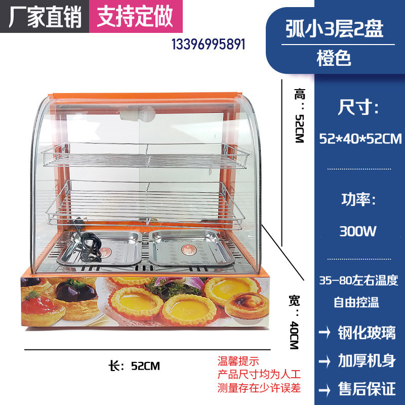 保温棚業務用保温箱加熱恒温箱食品展示棚小型卓上タルト栗パン飲料|undefined