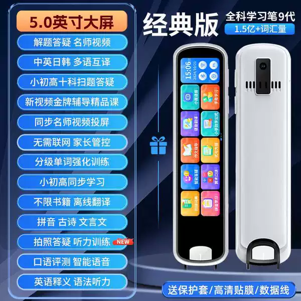 [X7pro Classic Edition - White] Photo Q&A + Offline Scanning + Listening Training + General Counseling + AI Intelligence + Micro Chat Function + Middle School and College Entrance Examination Compatibility + Home