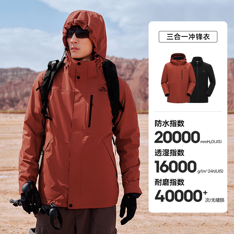 [Shanye] ペリオ アウトドア ジャケット レディース 新作 スリーインワン フリースライナー 防風防水 登山ジャケット メンズ|undefined